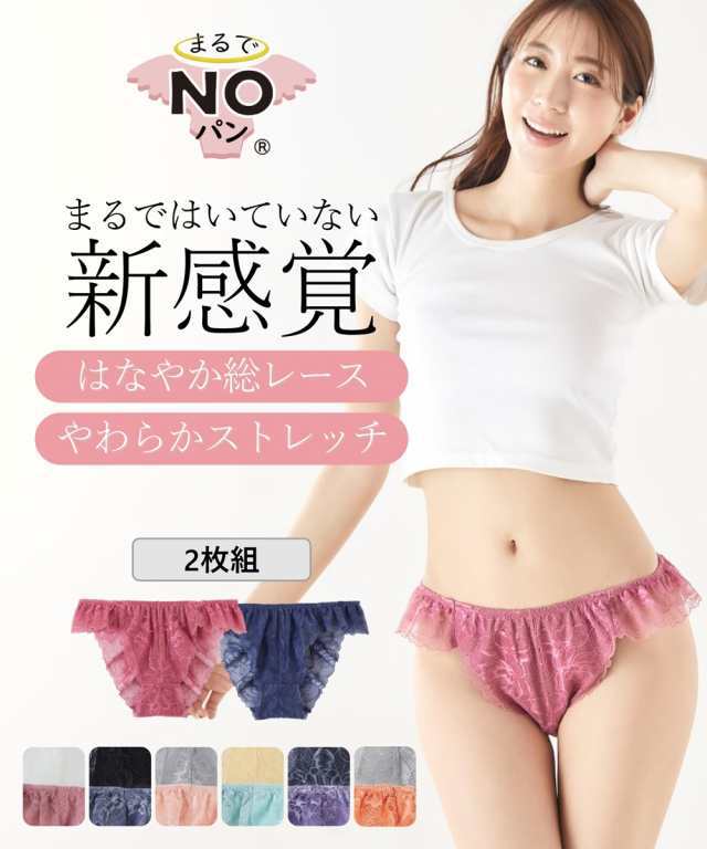 ショーツ まるでNOパン 締め付けない ふんどしショーツ 総レース 2枚組 ゆったり S/M/L/LL/3L  オフホワイト/ピンク/グレーイッシュブルー｜au PAY マーケット